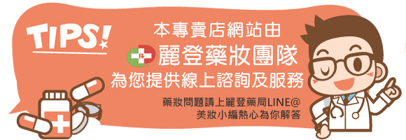 line@線上客服